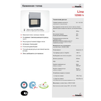 SCHMID LINA 12580H