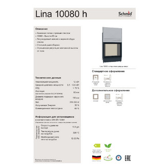 SCHMID LINA 10080H