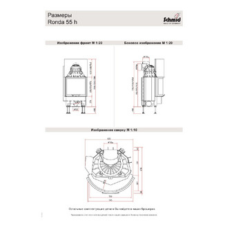 ТОПКА SCHMID RONDA 5557H