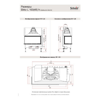 ТОПКА SCHMID EKKO L 100(45)57H