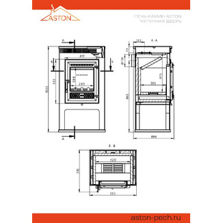 Печь-Камин ASTON 11кВт (180 м3) Ø150мм (Чугунная дверь) Амфиболит