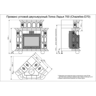 Изразцовая печь-камин Прованс угловой двуярусный белый с топкой Ладья 700