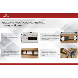 Электрический очаг Galaxy 42 RF