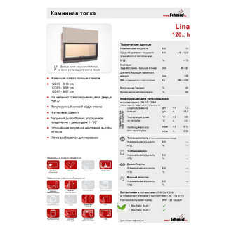 SCHMID LINA 12057H