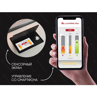 Автоматический биокамин Lux Fire Smart Flame 1400 RC INOX