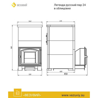 Комплект Легенда Русский пар 18 (240) Талькохлорит, S-40