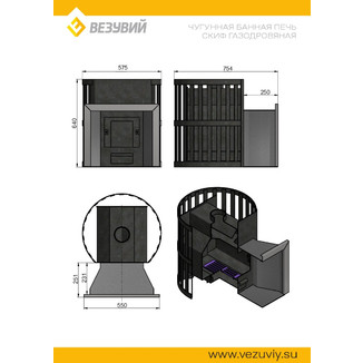 Печь ВЕЗУВИЙ газо-дровяная СКИФ Ковка 18 (ДТ-3)
