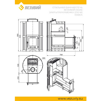 Печь ВЕЗУВИЙ Скиф с закрытой каменкой Ковка (210) М